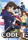 Код-Е