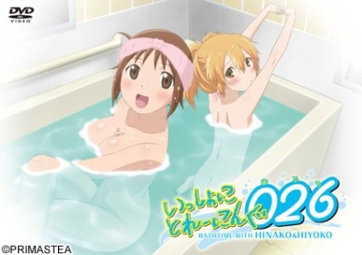 В ванне с Хинако и Хиёко