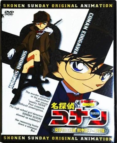 Детектив Конан OVA-8