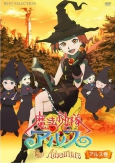 Отряд волшебниц Алисы OVA