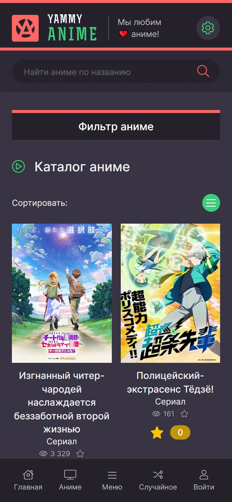 Каталог