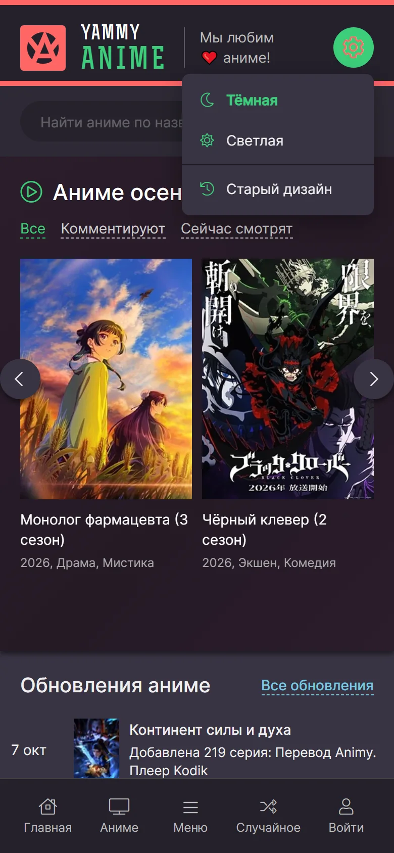 Меню «Оформление сайта»