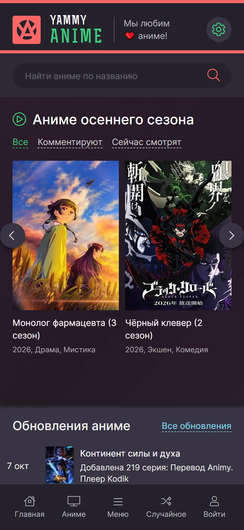 Главная