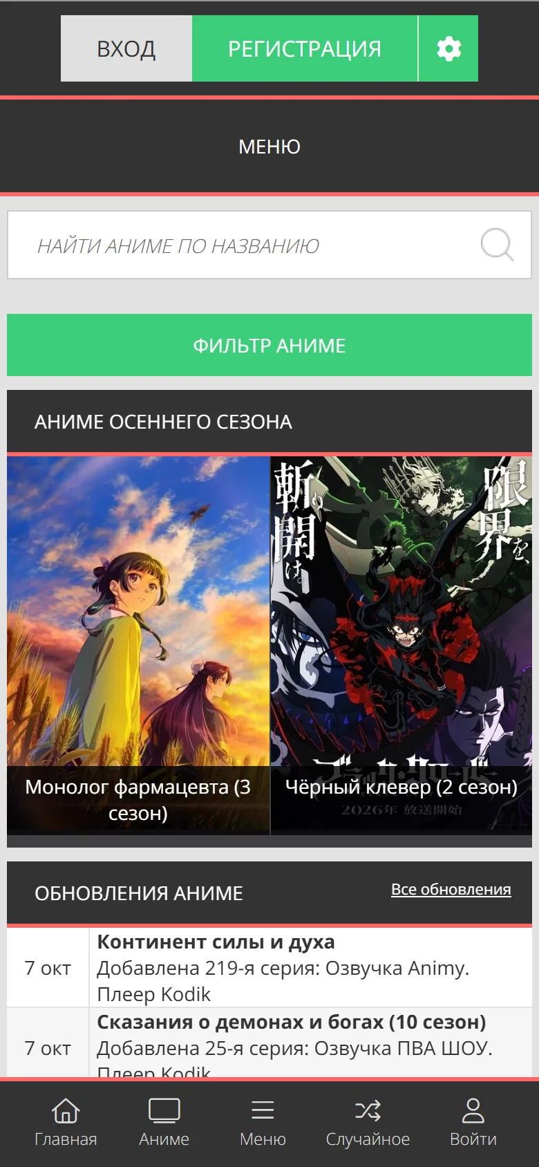 Старый дизайн: главная