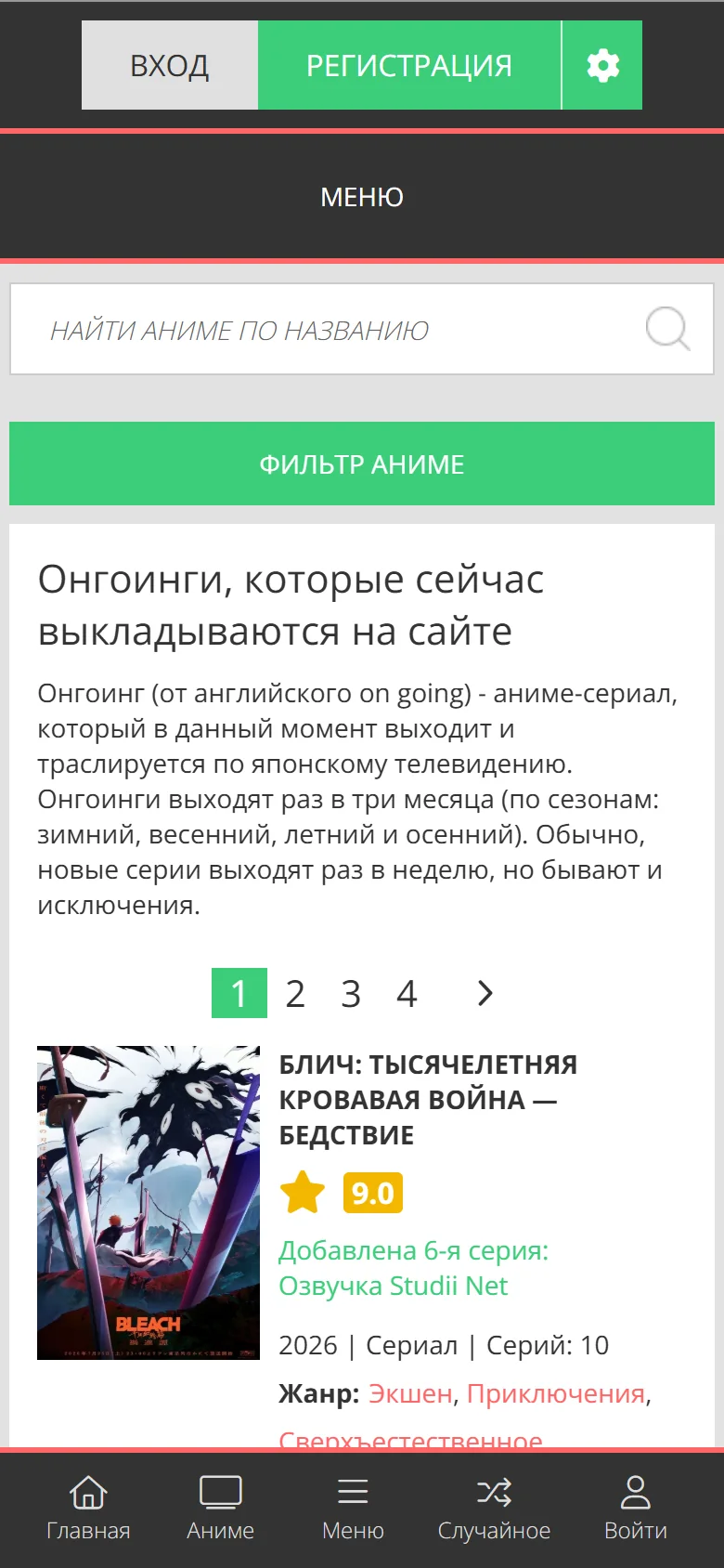 Старый дизайн: онгоинги