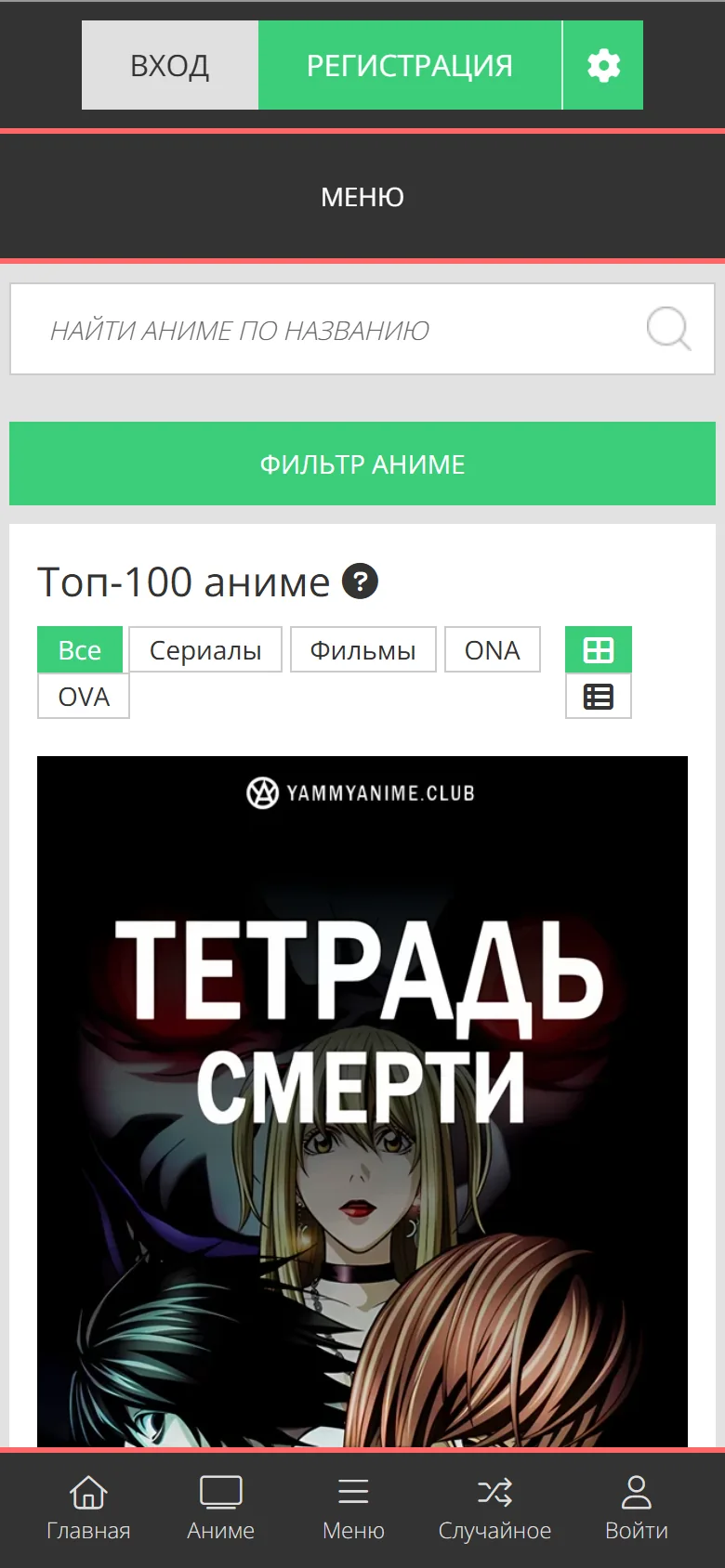 Старый дизайн: Топ-100