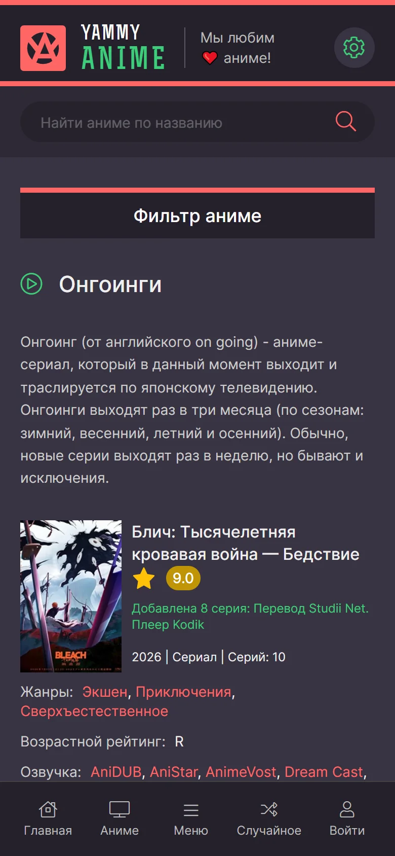 Онгоинги