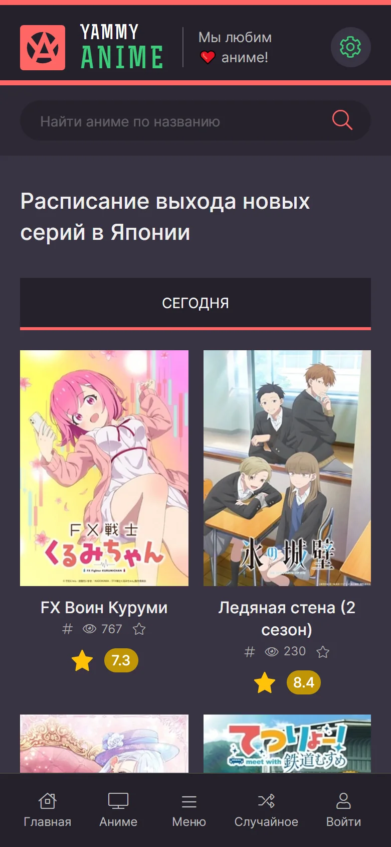 Расписание