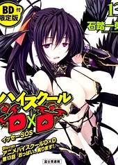 Постер к аниме Старшая школа DxD OVA
