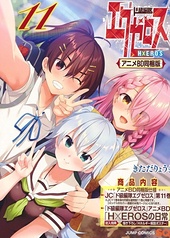 Постер к аниме Формирование извращённой силы OVA