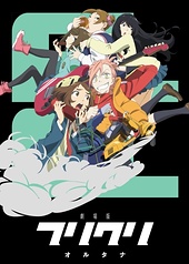 Постер к аниме Фури-кури 3