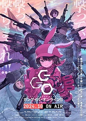 Постер к аниме Мастера Меча Онлайн: Альтернативная «Призрачная пуля» 2