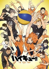 Постер к аниме Волейбол!! К вершине (2 сезон)