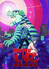 Дандадан (3 сезон)