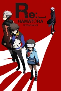 Постер к аниме Детективное агентство «Хаматора» (2 сезон)
