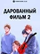 Дарованный: Микс Хираги