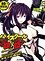 Старшая школа DxD OVA