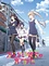 Как воспитать героиню из обычной девушки