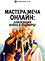 Мастера Меча Онлайн: Алисизация — Война в Подмирье