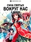 Всемогущая магия святой (2 сезон)