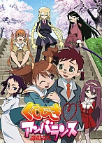 Постер к аниме Неравный жребий