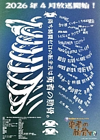 Постер к аниме Богиня: «Кем хочешь переродиться в другом мире?» — Я: «Ребром героя!»