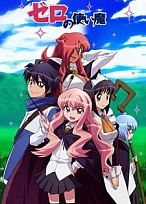 Постер к аниме Подручный Луизы-Нулизы