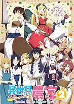 Постер к аниме Фермерская жизнь в ином мире (2 сезон)