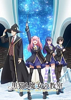 Постер к аниме Чёрная кошка и класс ведьм