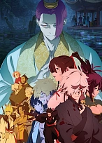 Постер к аниме Адский рай (2 сезон)