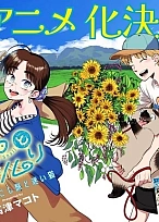 Постер к аниме Перелётные птицы и улитка