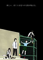 Постер к аниме Сонни Бой