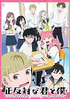 Постер к аниме Ты и я — полные противоположности