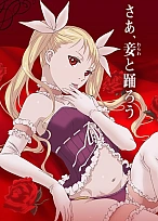 Постер к аниме Танец на Вампирском берегу