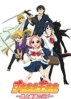 Постер к аниме Сильнейшая невеста на планете