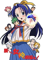 Постер к аниме Богиня, благослови Мамору!