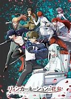 Постер к аниме Лепестки реинкарнации