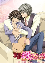 Постер к аниме Чистая романтика