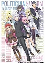 Постер к аниме Старшеклассники позволили себе жизнь в другом мире!