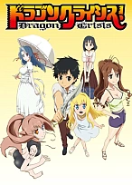 Постер к аниме Драконий кризис!