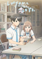 Постер к аниме Даже копия способна влюбиться