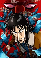Постер к аниме Кайдзи