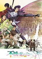 Постер к аниме Для тебя, Бессмертный (2 сезон)