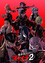 Постер к аниме Раб спецотряда (2 сезон)