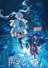 Постер к аниме Провожающая в последний путь Фрирен (2 сезон)