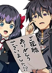 Постер к аниме Плачущий призрак на пенсии. Часть 2