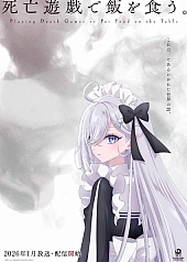 Постер к аниме Смертельная игра ради еды