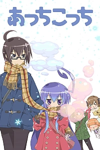 Постер к аниме Там и сям