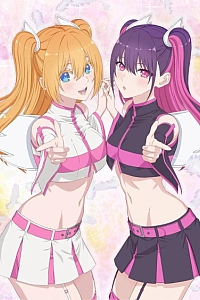 Постер к аниме Соблазн 2,5-мерного измерения