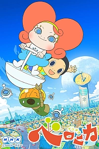 Постер к аниме Некая Велоника